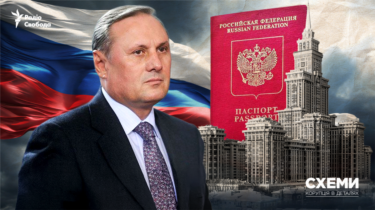 «Регіонал» Єфремов, який живе в Москві, де у його родини апартаменти за $4 млн, отримав російський паспорт – «Схеми»