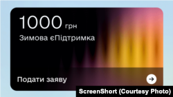 Із 1 грудня кожен українець, який перебуває на території держави, може подати заявку на отримання грошової допомоги 