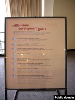 "Цели развития тысячелетия" на плакате в штаб-квартире ООН в Нью-Йорке