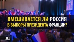 Кожная 4-я навіна, якой французы дзяліліся ў сацсетках перад выбарамі — фэйк. Сьляды вядуць у Расею