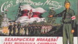 Анонс: новая серыя «Нескаронай» — успаміны пра СБМ