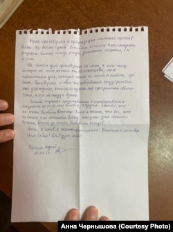 Письмо Андрея Терехина из спецприемника