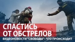 Осада городов вблизи Киева: есть погибшие