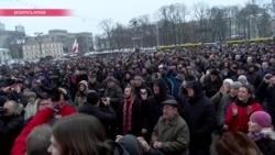 Беларусь: как налог на тунеядство вывел на улицы тысячи протестующих (видео)