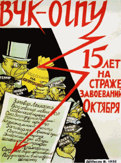 Советский плакат. 1932