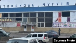 Пошкоджений автовокзал у місті Чугуїв, Харківська область