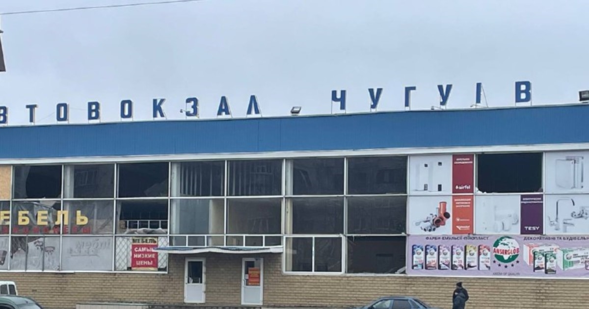 Атаки сил РФ на Харків: постраждалі та руйнування в Чугуєві