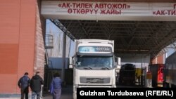 Пункт пропуска на границе Кыргызстана и Казахстана.