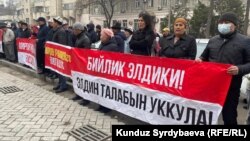 Участники акции в поддержку Мирлана Ураимова. 