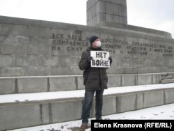 Одиночный антивоенный пикет в Екатеринбурге 24 февраля 2022 года, в день российского вторжения в Украину
