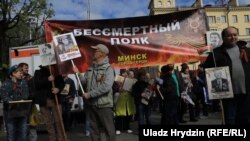 Российская акция «Бессмертный полк» в Минске