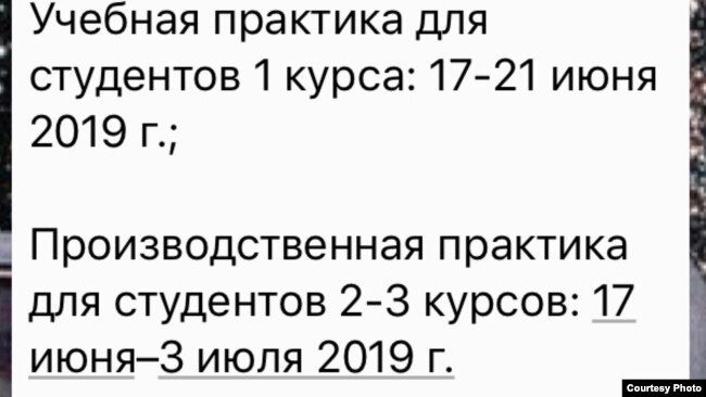 Азаттыққа студенттер жолдаған хат. Автордың жеке бас қауіпсіздігі үшін сурет иесінің аты-жөні құпия қалды.