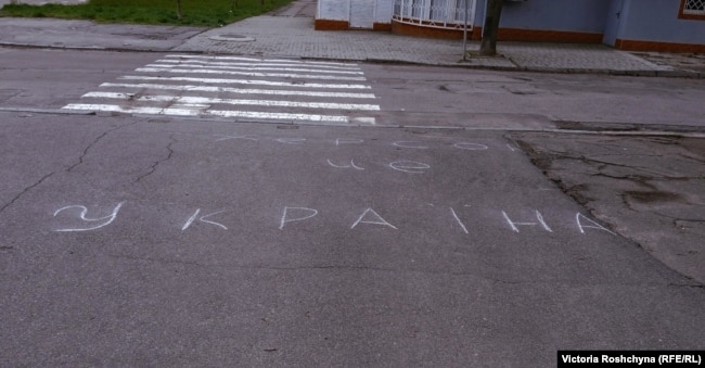 Напис на асфальті «Херсон – це Україна». Квітень 2022 року