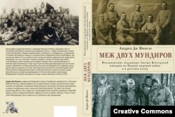 Обложка книги Андреа ди Микеле.