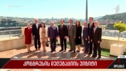 ԱՄՆ սենատորներն այցելել են Թբիլիսի՝ վերահաստատելով երկու երկրների ռազմավարական գործընկերությունը
