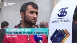 Трудовые мигранты будут переводить из России в Таджикистан в два раза меньше денег

