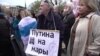 В Риге прошел митинг "Русский голос против войны"