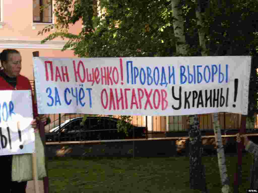 Участники пикета выступают против внеочередных выборов и не довольны решением президента Виктора Ющенко.
