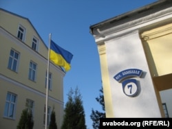 Cьцяг каля ганаровага консульства Ўкраіны