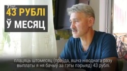 «Жонка была ў шоку, плакала», — інжынэр, звольнены пасьля 16 гадоў працы