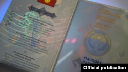 Образец биометрического общегражданского паспорта. Фото: ГРС.