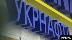 У квітні 2019 року суд ухвалив стягнути з Росії на користь «Укрнафти» 44,4 мільйона доларів компенсації за експропріацію майна компанії в анексованому Криму