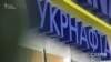 Росія збирається оскаржити рішення суду щодо виплати 44,4 мільйона доларів «Укрнафті»