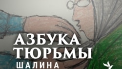 Ольга Шалина: "Два политических активиста рядышком - трындец"