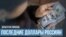 blant cover last dollar