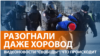 Массовые задержания на акциях против войны с Украиной