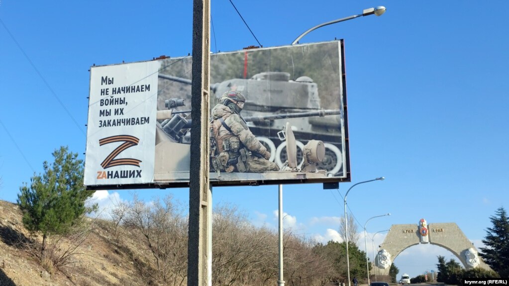 Плакат в окупованому Севастополі, Крим, березень 2022 року
