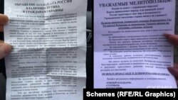 Мешканцям Мелітополя роздають пропагандистські листівки