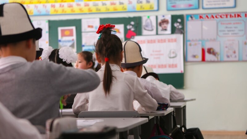 Кыргызстанда 2040-жылы окуучулардын саны 2 миллионго жетери айтылды