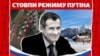 «Стовпи режиму Путіна». Олігарх Берьозкін і його шість шале у Куршевелі