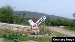 Село Храморт в Нагорном Карабахе. Иллюстративное фото