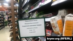 В магазинах Крыма ввели лимит на покупку продуктов, 10 марта 2022 года