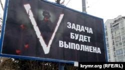 Propagandni poster porške invaziji u Ukrajini, Sevastopolj na Krimu pod ruskom okupacijom.