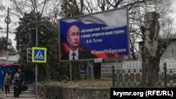 Пропаганда войны и российской армии в Симферополе, март 2022 года