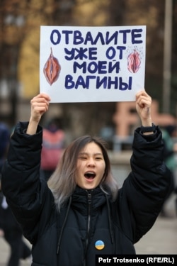 Девушка с плакатом на митинге за права женщин в Алматы. 8 марта 2022 года