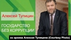 Алексей Тупицин - кандидат от "Яблока"