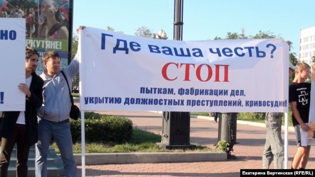 Пикет против пыток, Иркутск, август 2015 г.