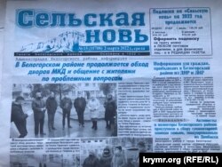 Статья «Информация для граждан, прибывших из "ДНР" и "ЛНР"» в газете, март 2022 года