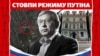 «Стовпи режиму Путіна». Євтушенков і нерухомість на 30 мільйонів у Лондоні