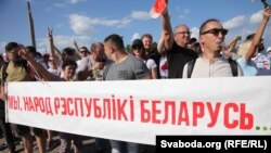 Protesti u Belorusiji, avgust 2020. 