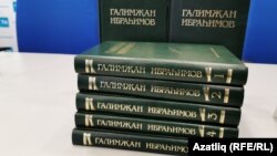 Галимҗан Ибраһимов әсәрләренең 15 томлыгы