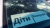 ГУР: військові РФ розстріляли колону жінок і дітей із села на Київщині, 7 людей загинули