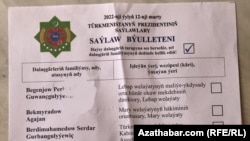  Источники Азатлыка сообщали о подмене бюллетеней в пользу Сердара Бердымухамедова 
