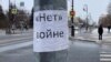 Петербург: полицейские задержали пикетчика с антивоенным плакатом