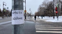 Антивоенный протест в России