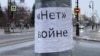 Петербург: жителя обвинили в "дискредитации" за плакат "Нет войне"